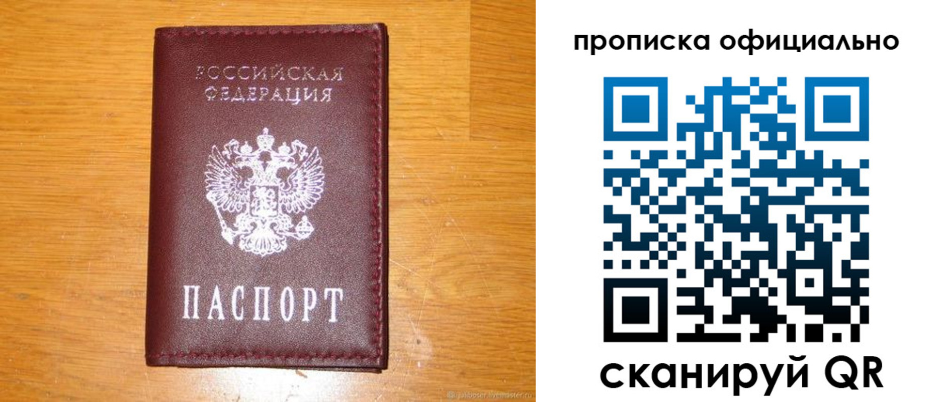 временная регистрация надежно в Балабаново