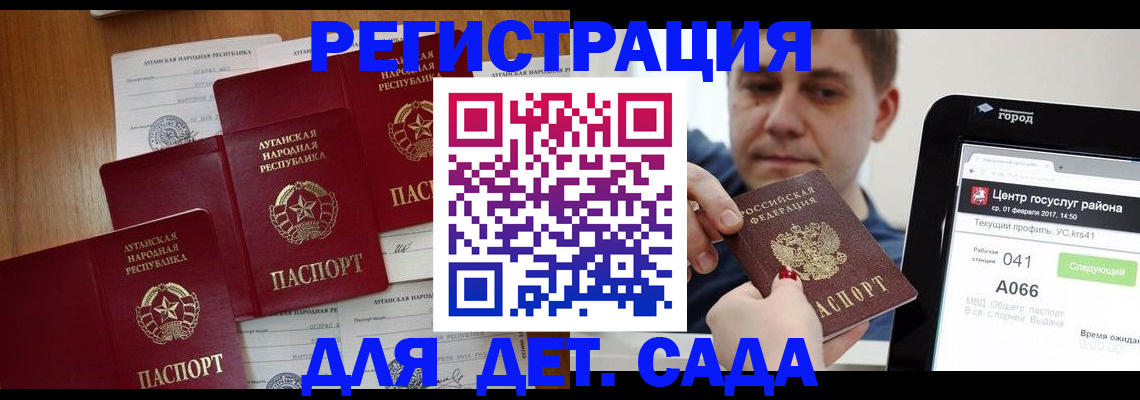 прописка 2025 в Балабаново