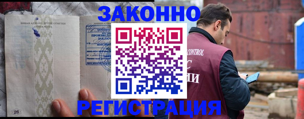 прописка для кредита в Балабаново