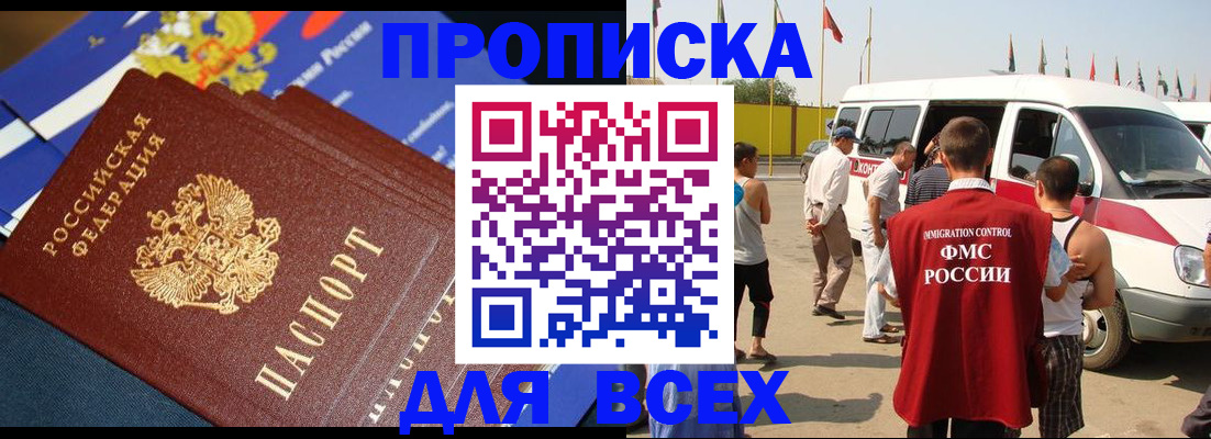 временная регистрация купить в Балабаново